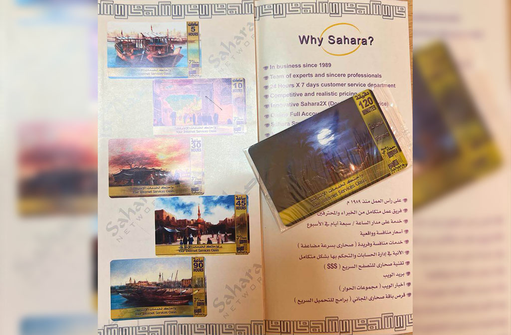 From the Sahara Net archive, 1997–1998